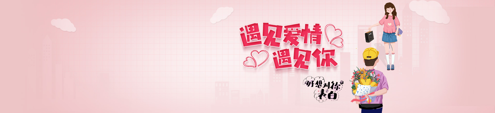 征婚相亲网