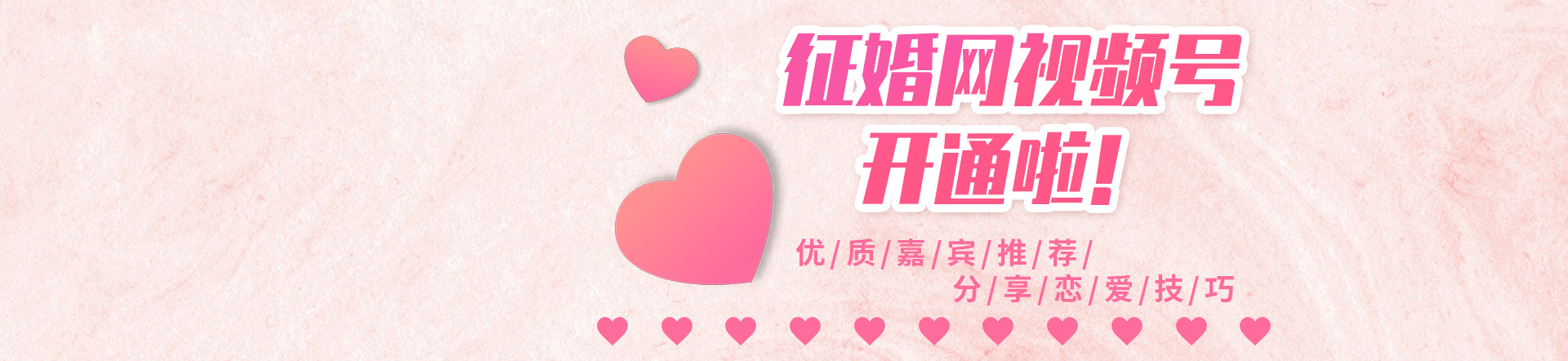 征婚相亲网